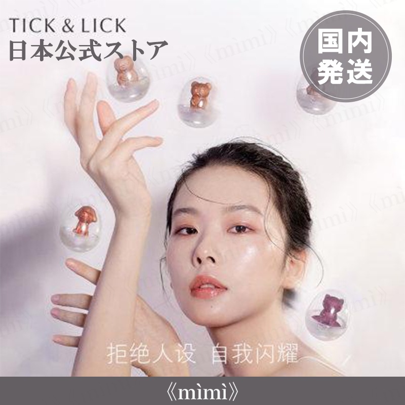 新品未使用正規品 日本公式 TickLick 95％以上節約 3Dアニマルアイシャドウ 日本国内配送