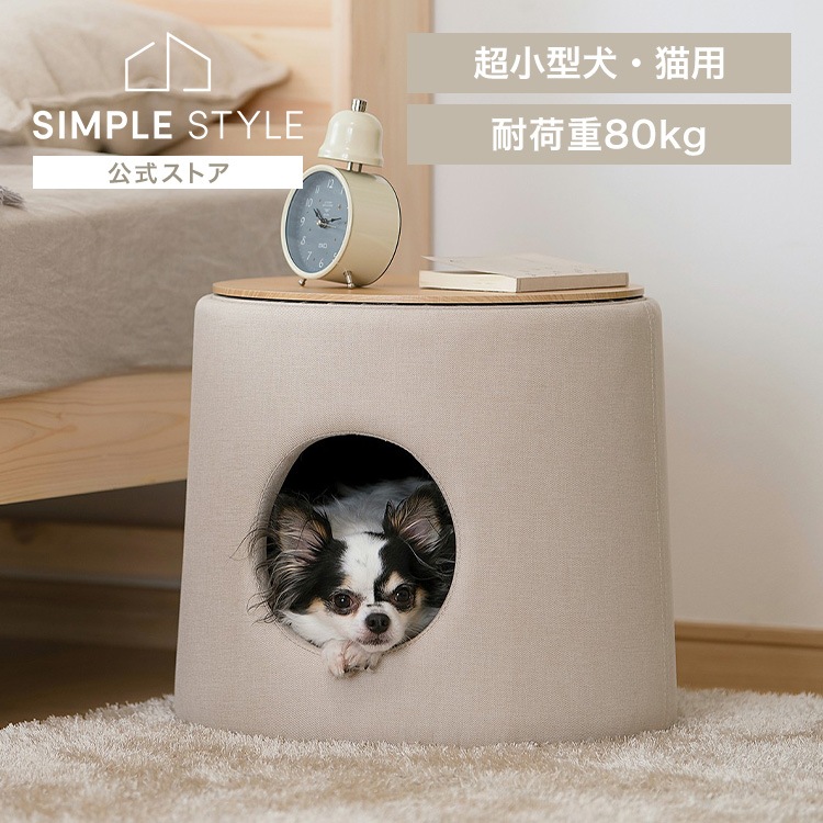ペットベット ペットハウス ベッド おしゃれ PW-PH4 ペット ハウス 猫 犬 オシャレ インテリア スツール サイドテーブル リバーシブル プライウッドペットハウス