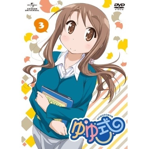 ゆゆ式 第3巻 ／ ゆゆ式 (DVD) GNBA-2103