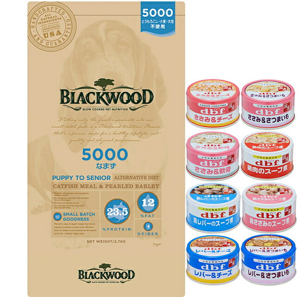 Qoo10] BLACKWOOD ブラックウッド 5000 なまず 20k