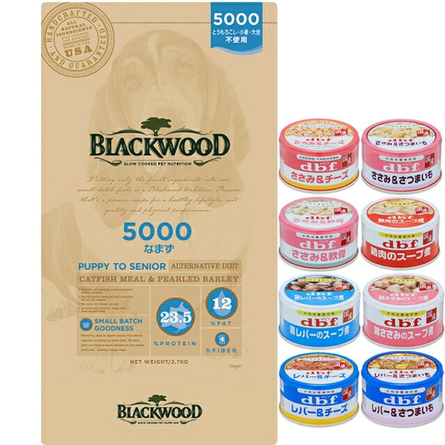 ブラックウッド 5000 なまず 20kg【犬想いオリジナルセット 】【デビフ85g缶詰 1缶プレゼント】【正規品】