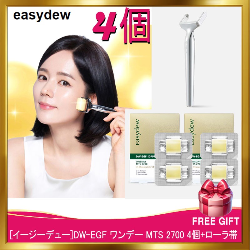 [韓国正規品]DW-EGF ワンデー MTS 2700 4個+ ニードルローラー台/ホームケア/自宅で行うMTSケア/ビタミンC誘導体/ヒアルロン酸/エラスチン/コラーゲン生成