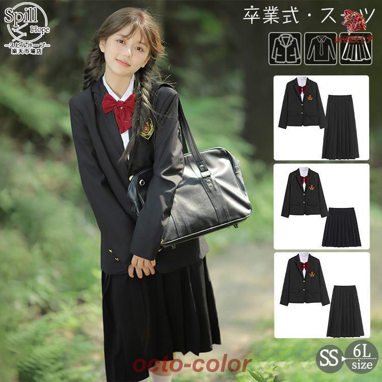 【ROSEBLINK】スカート丈選べる 卒業式 スーツ 女の子 中学生 高校生 4点セット 制服 JK 韓国 小学生 リボン ジャケット スカート かっこいい セット 卒服 フォーマル 入学式
