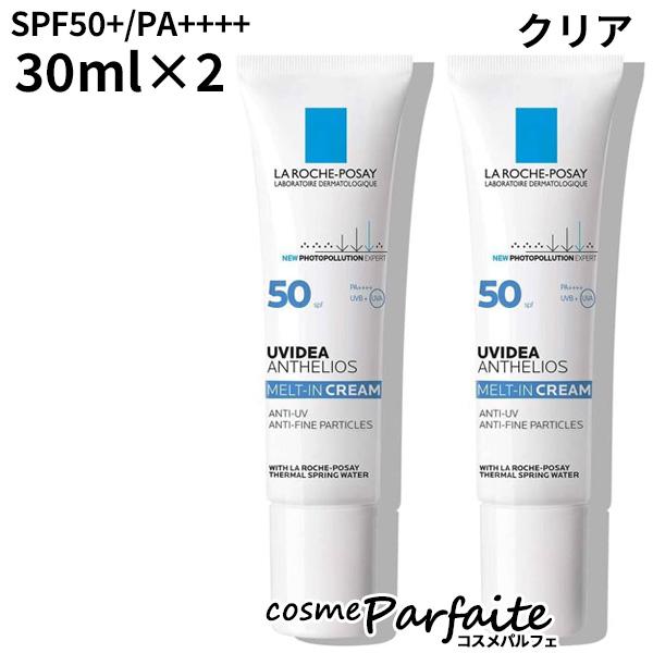 UVイデア XL プロテクショントーンアップ クリア 30ml*2 メール便対応