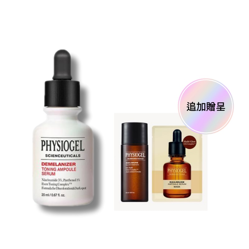 韓国コスメ正規品 サイオンスカルズ ディメラナイザー トーニング アンプル セラム 20ml + エッセンス 20ml + マスクパック 1枚 /シミ/くすみ/肌トーンアップ