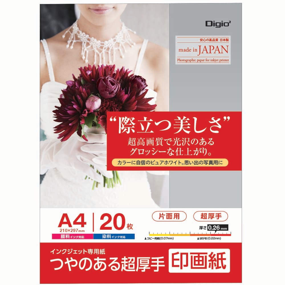 （まとめ買い）つやのある超厚手 印画紙 A4 20枚 JPSK2-A4-20 [x3]