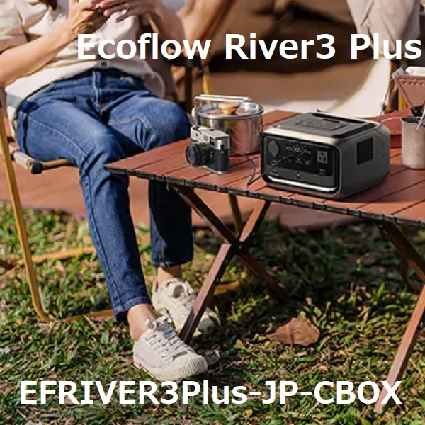 【コストコ】 EcoFlow(エコフロー) ポータブル電源 リバー３ Plus 容量286Wh EFRIVER3Plus-JP-CBOX モバイルバッテリー搭載型 定格出力600W 最大900Wの家電