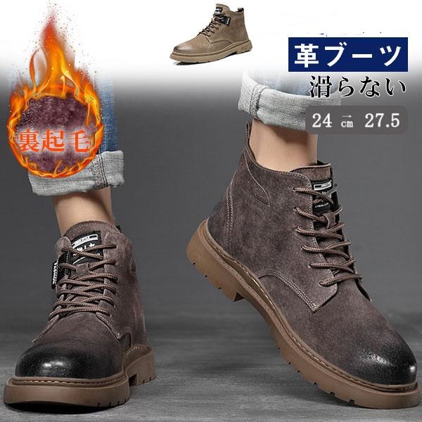 品質いいな新品 ワークブーツ メンズ 靴 冬用 ショートブーツ 本革 ハイカットブーツ 厚底 防水 防寒 冬靴 アウトドア 男性用 ブーツ カジュアル