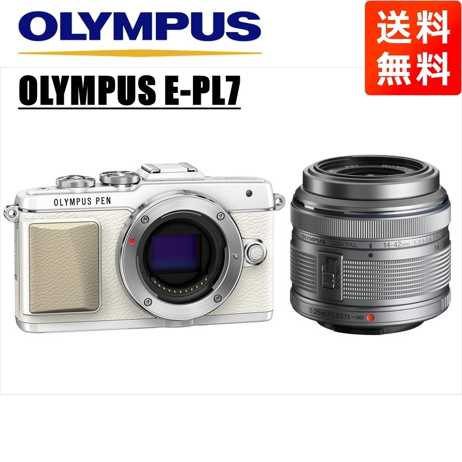 E-PL7 ホワイト 14-42mm シルバー レンズセット ミラーレス一眼 カメラ 中古