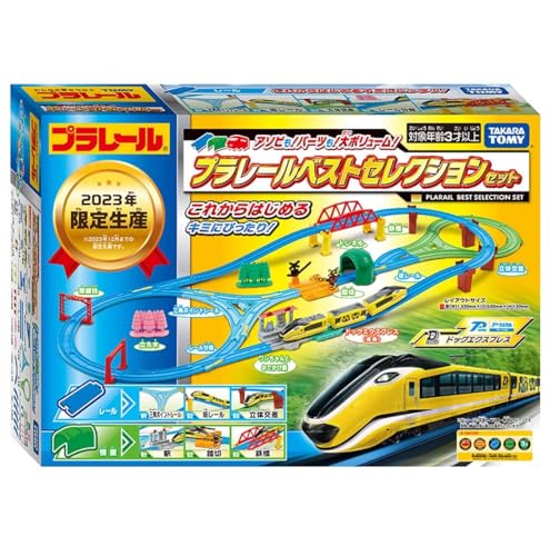 タカラトミー(TAKARA TOMY) 『 プラレール アソビも! パーツも! 大ボリューム! プラレール ベストセレクションセット 』電車 列車 おもちゃ 3歳以上 玩具安全基準合格 STマーク認証