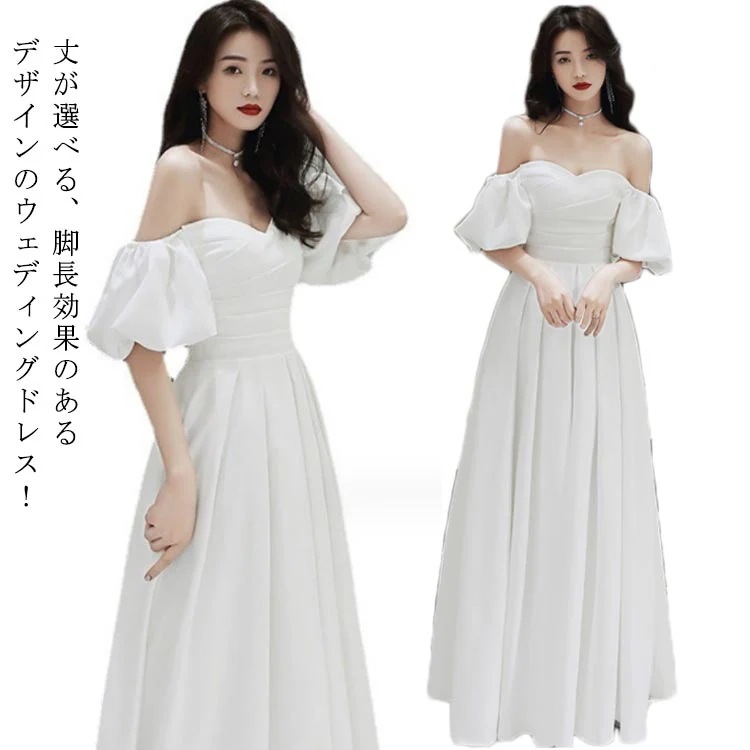 ウェディングドレス ウエディングドレス ロングドレス 二次会 結婚式 前撮り ブライダル 花嫁 パーティードレス オフショルダー 半袖 ミモレドレス 海外挙式 フォトウェディング オフホワイト wed