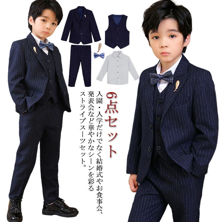 6点セット スーツ 蝶ネクタイ 結婚式 フォーマルスーツ キッズ 男の子 スーツ 発表会 スーツセット ロングパンツ 大きいサイズ ストライプ柄 紺 ネイビー スーツ フォーマル セレモニー ピアノ発