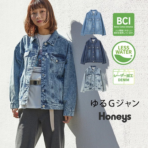 Qoo10] Honeys 【SOLD OUT】ゆるＧジャン