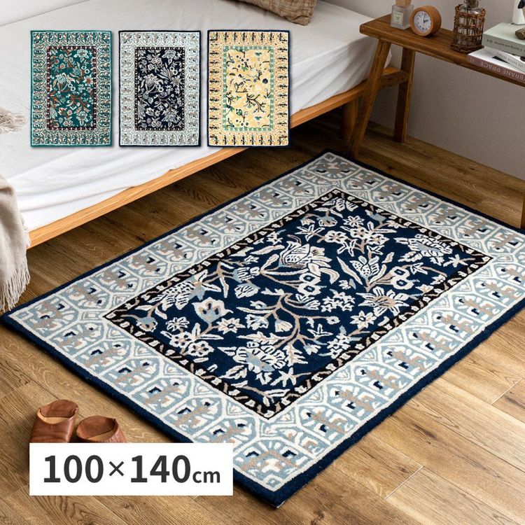 ラグマット 100×140cm ウール 羊毛