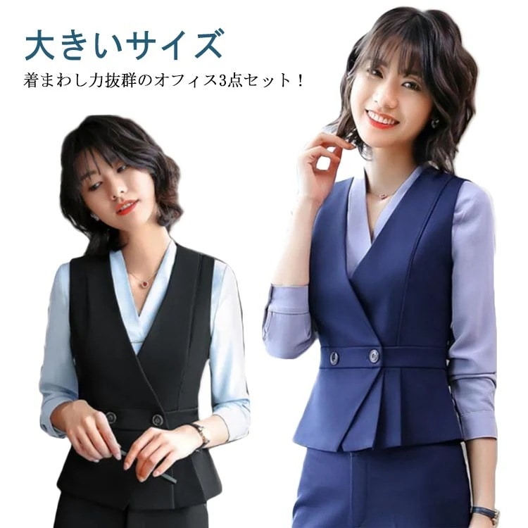 事務服 スーツ 3点セット レディース ベスト シャツ タイト パンツ セットアップ オフィス ビジネス 制服 事務服 セレモニースーツ 無地 大きいサイズ 通勤 オフィス フォーマル OL