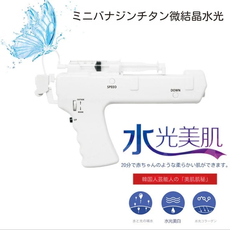 針なし ミニ バナジウムチタンびしょう美肌きぐ ナノメートル びしょうに水を飲ませるよごれる美容製品MESOインポートインポートしんとうけい Water Hydra