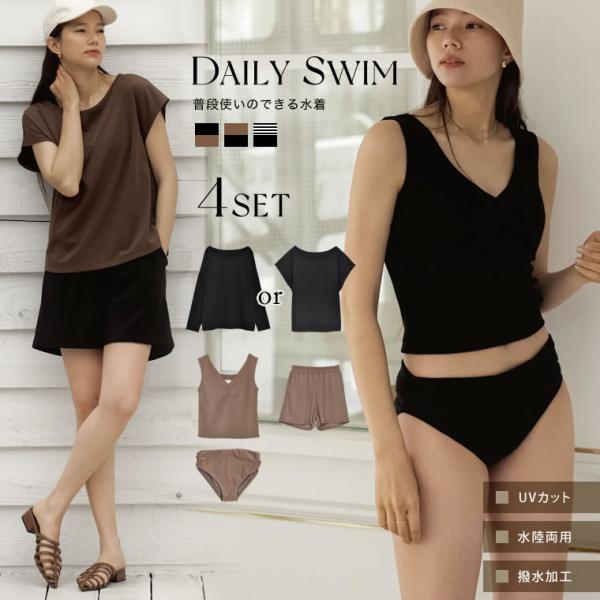 選べるラッシュガード水着セット[返品交換不可]