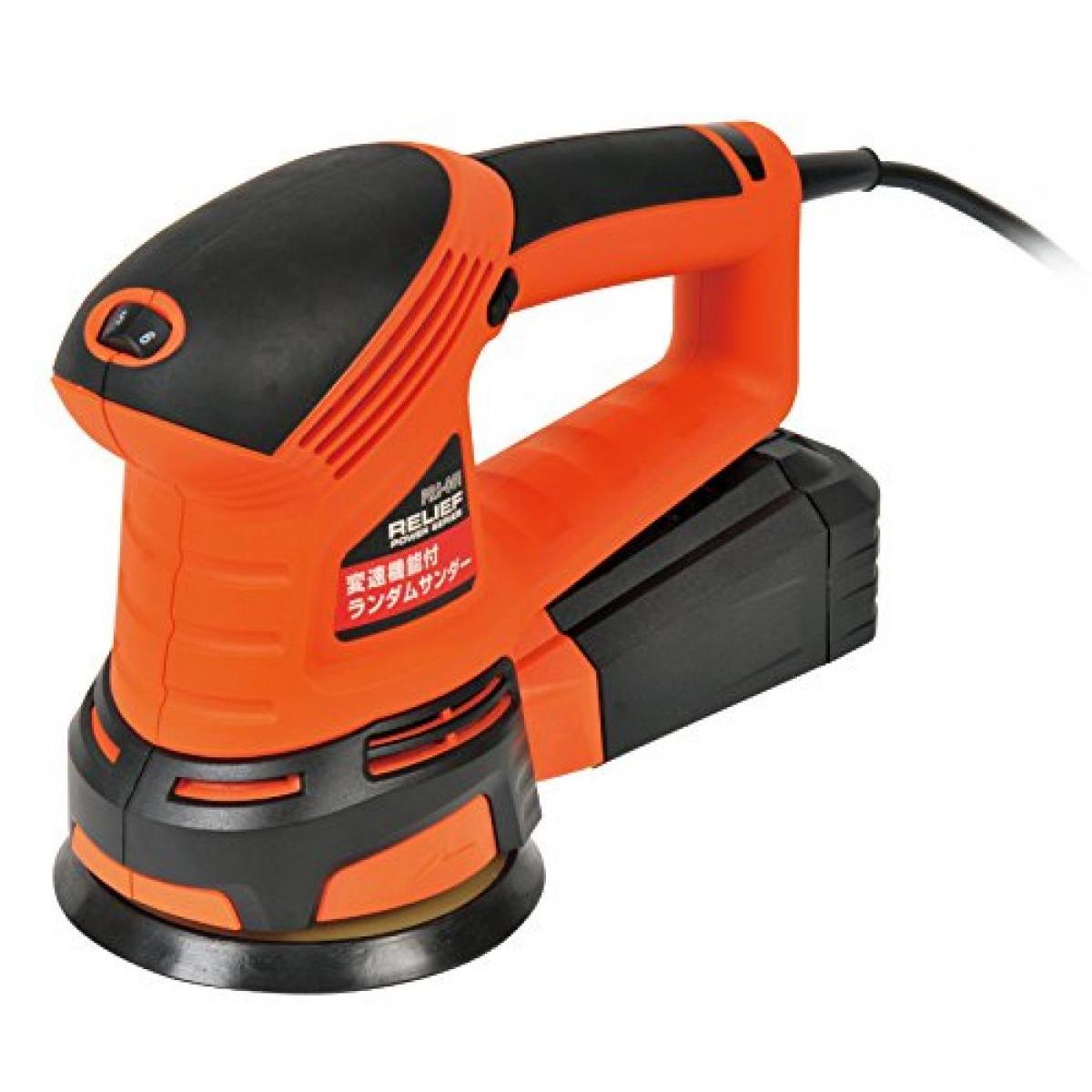 イチネンアクセス RELIEF(リリーフ) 電動工具 ランダムサンダー PRS-001 84130 変速機能付