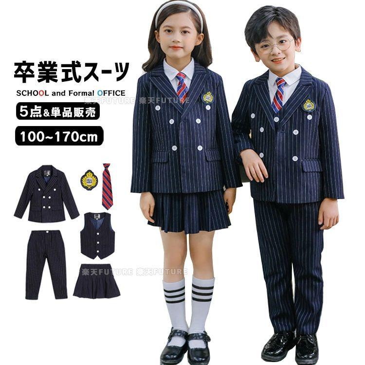 卒業式 パンツ 男の子 卒業式 女の子 小学校 卒業式 女子 入学式 5点セット 卒服 韓国 制服 ピアノ発表会 パンツ 中学生 スカート フ