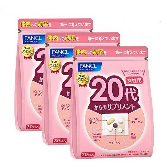 20代からのサプリメント 女性用30日X3袋
