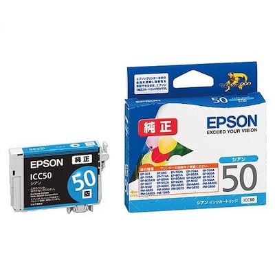 他サイト： エプソンインクシアンＩＣＣ５０の商品画像