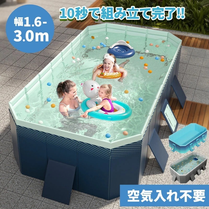 【緊急SALE!!!】 折り畳みプール 折りたたみプール 空気入れ不要 折りたたみ プール 家庭用 ボールプール 1.6ｍ 2.1ｍ 2.6ｍ 3m ファミリープール 子供用折り畳み キッズプール