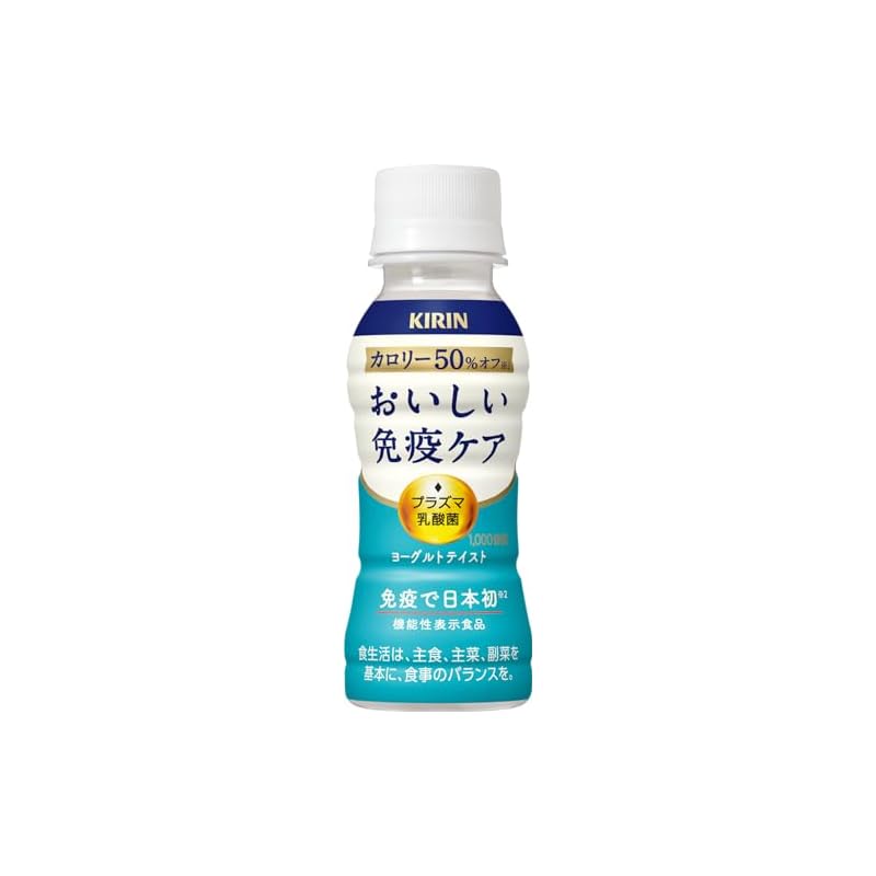 【迅速発送】キリン おいしい免疫ケア カロリーオフ 100ml 30本 プラズマ乳酸菌 免疫ケア 乳酸菌 機能性表示食品 ペットボトル ドリンクヨーグルト
