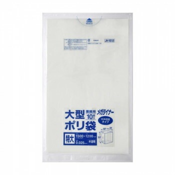 ジャパックス 大型ポリ袋 メガライナー 1500x1200mm 半透明 10枚x20冊 JH1512