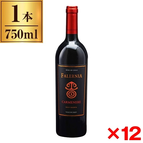12本セット カルムネール グラン・レセルバ / ビーニャ ファレルニア 750ml