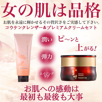 ■ 年を忘れるコウケン化粧品【コウケン蓮洗顔+プ...のサムネイル