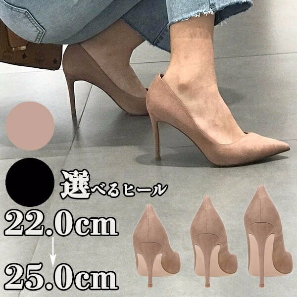 パンプス 二次会 大きいサイズ 小さいサイズ ハイヒール ポインテッドトゥ パーティー ヒール6cm/8cm/10cm 発表会 演奏会 演出 レディース おしゃれ ウェディングシューズ ピンヒール 美 6,130円