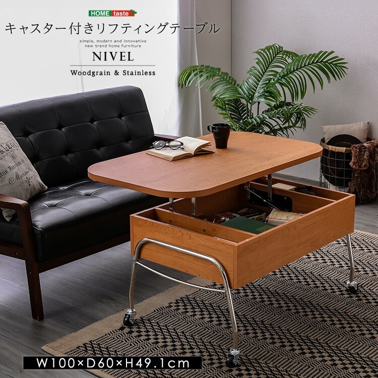 リフティングテーブル キャスター付き 天板 昇降式 テーブル 幅100cm センターテーブル ローテーブル 昇降テーブル 高さ調整 木目 リフティングセンターテーブル 【NIVEL-ナイベル-】 北欧 17,679円