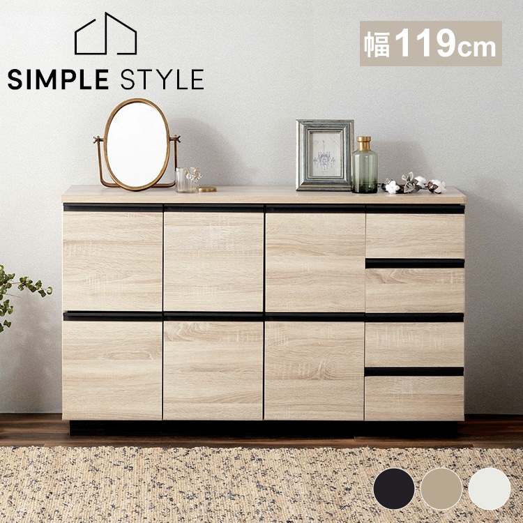 キャビネット 北欧 木製 RCB-1190 リビングキャビネット チェスト ラック サイドボード 棚 収納 大容量 リビング リビング収納 引き出し