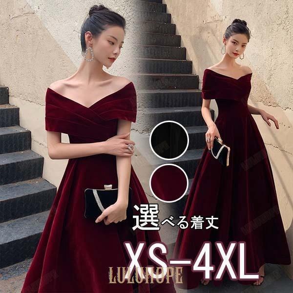 ドレス 大人 ピアノ 発表会 ロング丈 編み上げ オフショルダー パーティー 演奏会 結婚式 ワンピース 大きいサイズ 成人式 同窓会