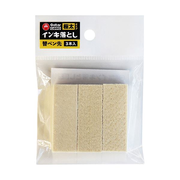 (まとめ)寺西化学 ギターガンコ インキ落とし替ペン先 極太用 GESIN-GD-3P 1パック(3個)(×10セット)