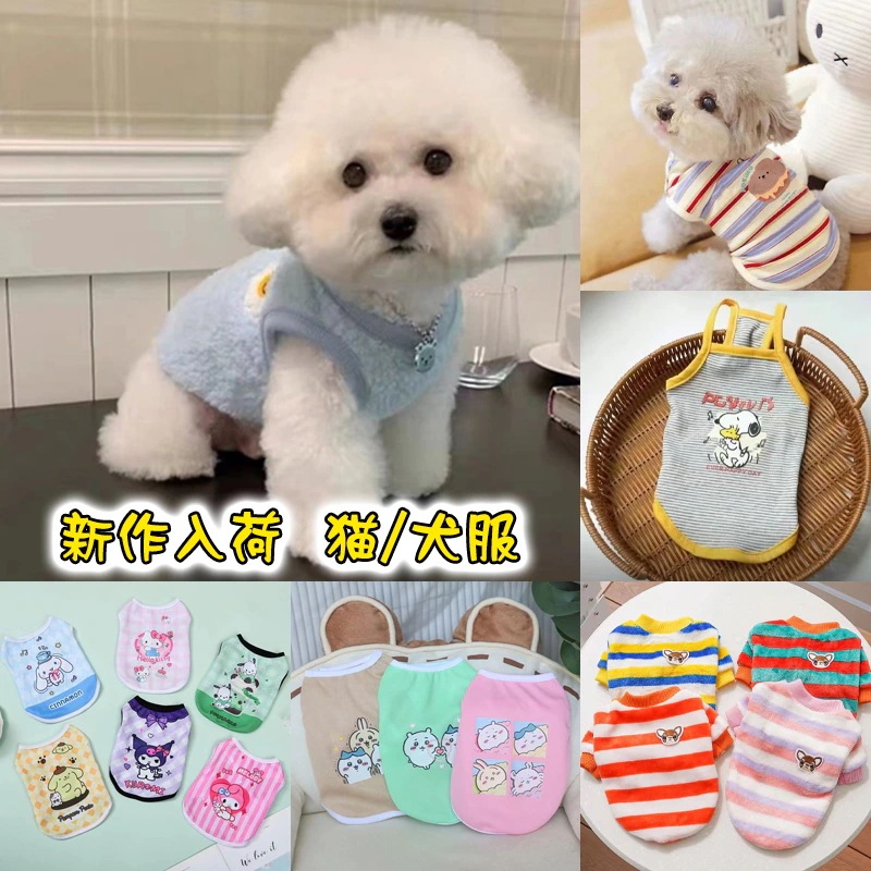 ins人気商品 犬服 ペット【3+1枚 / 5+2枚】犬 洋服 多種類特集 猫/犬服 小中型犬 タンクトップ ドッグウエア ペット用品 犬用品 ちいかわ キティ 韓国 雑貨