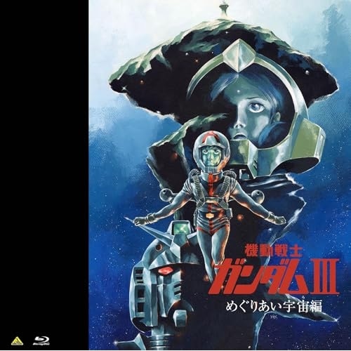 EMOTION BIG JACKET COLLECTION 機動戦士ガンダムII.. ／ ガンダム (Blu-ray) BCXA-2028