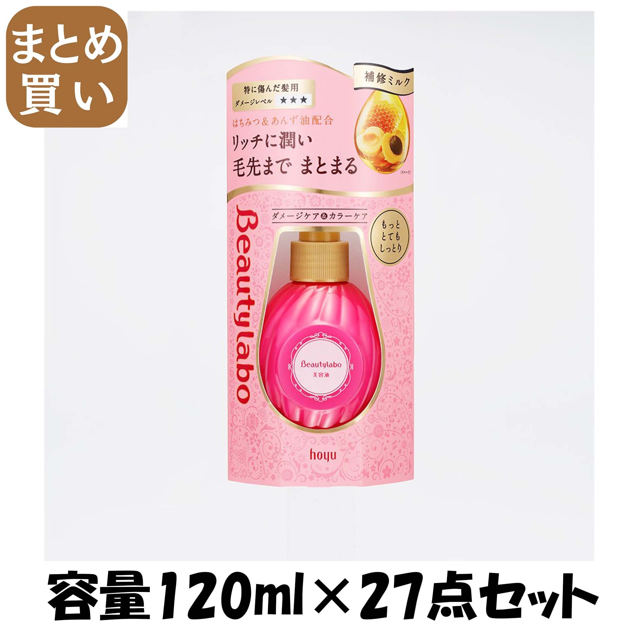 【まとめ買い】ＢＬ美容液　もっととてもしっとり１２０ＭＬ 容量120ML×27点セット ホーユー 美容液