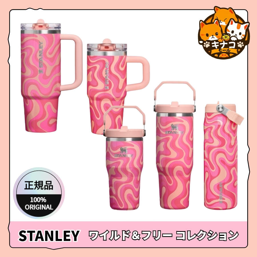 [正規品/ワイルド＆フリー コレクション] アイスフロー フリップストロー 2.0 タンブラー 887ml/クエンチャー プロツアー フリップストロー タンブラー 591ml/クエンチャー プロツアー