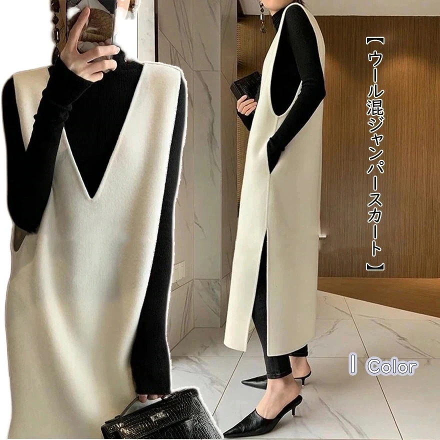 ジャンパースカート ワンピース Vネック 深Vネック 膝丈 ミディ丈 ロング丈 ベージュ サロペット スカート 重ね着 大人 マタニティ フォーマル きれいめ オフィス カジュアル 結婚式 お洒落