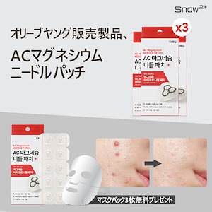 【日本特許取得】[3sets] AC Magnesium Patch /ニキビ / ニードル