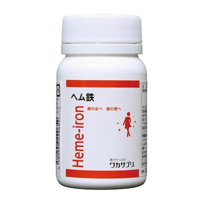 他サイト： サプリメント ヘム鉄　90粒（約1ヶ月分）　ビタミン ミネラル 健康 貧血 鉄分の商品画像