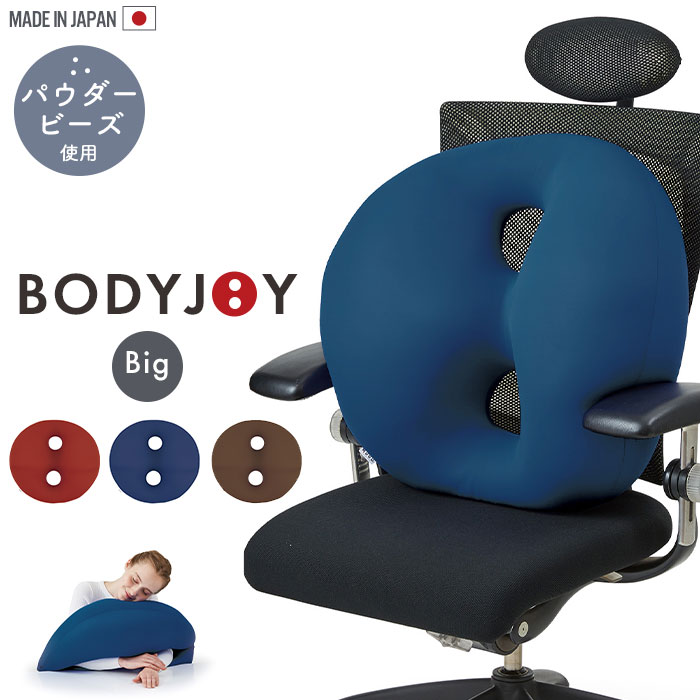 クッション 背もたれ ビーズクッション ビーズ 大きい ビッグ 62 姿勢 腰痛 椅子 腰当て ソファ 骨盤 うつぶせ パウダービーズ クッション 背当て 腰用