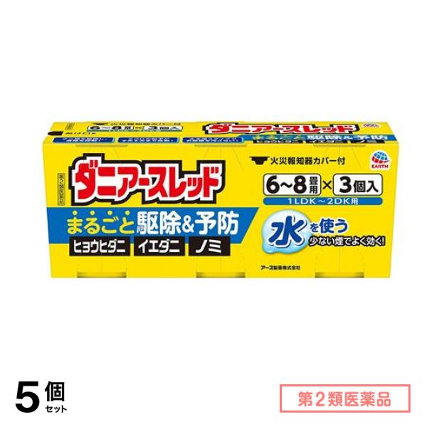 第２類医薬品 ダニアースレッド 68畳用 10g× 3個入 5個セット