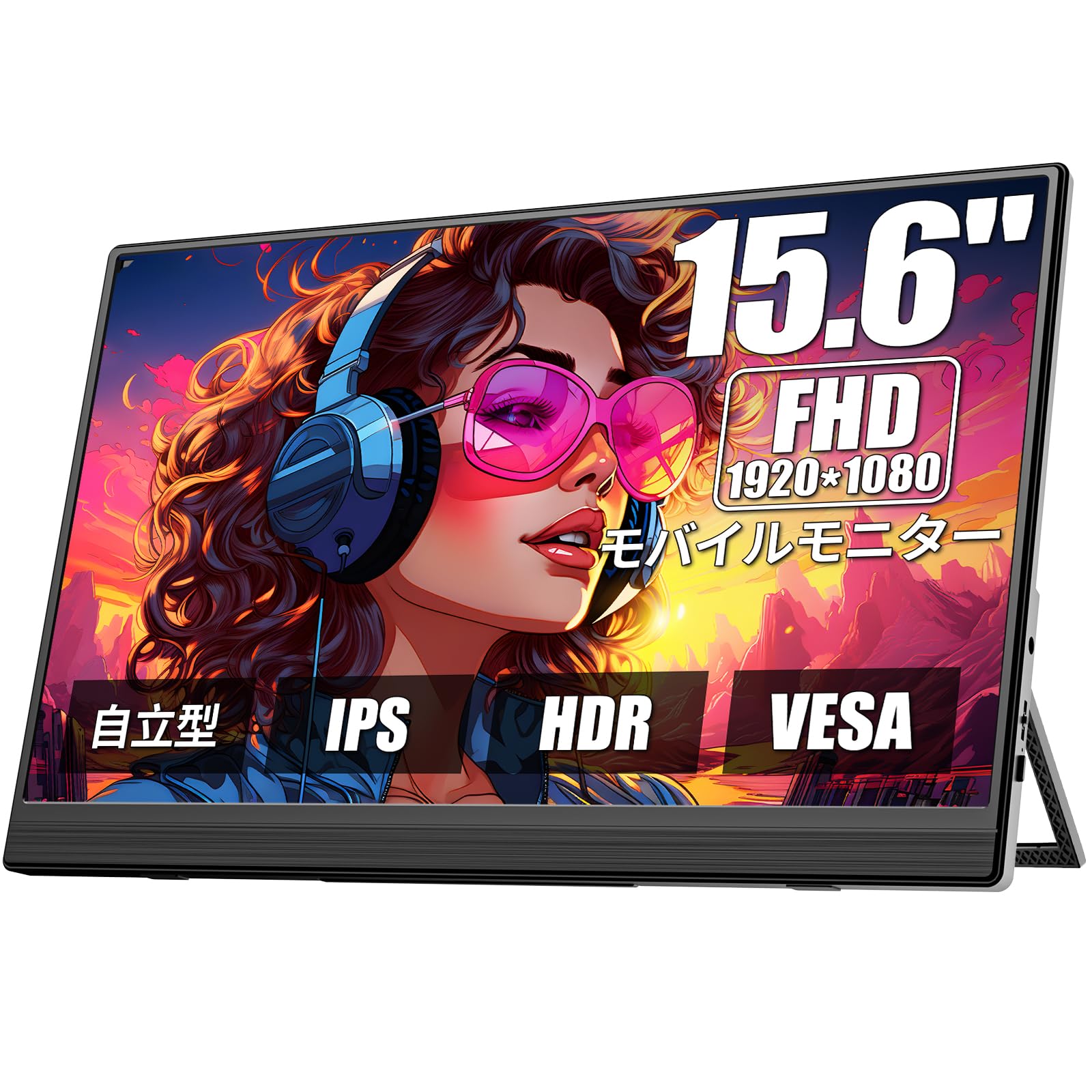 【2026モデル】モバイルモニター Dopesplay 15.6インチ HDR VESA対応 自立型 スピーカー内蔵1920*1080 ゲームモバイルディスプレイ 薄い 軽量 非光沢IPS液晶パネル