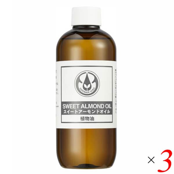 生活の木 スイートアーモンドオイル 250ml 3本セット