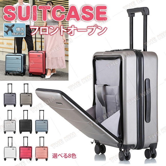 キャリーバック スーツケース ロントオープン キャリーケース トップオープン TSAロック 機内持ち込み 静音 双輪 大容量 旅行 出張 ビジネス 多機能 おしゃれ