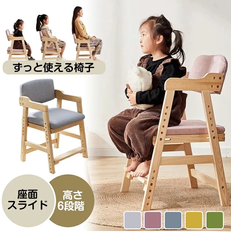 椅子 ダイニング イス ハイチェア 子供 こども キッズ 子供用 小学生 チェア ダイニングチェア ハイチェアー キッズチェア 木製 食事 ベビー 長く使える 子供椅子 ベビーチェア キッズチェアー