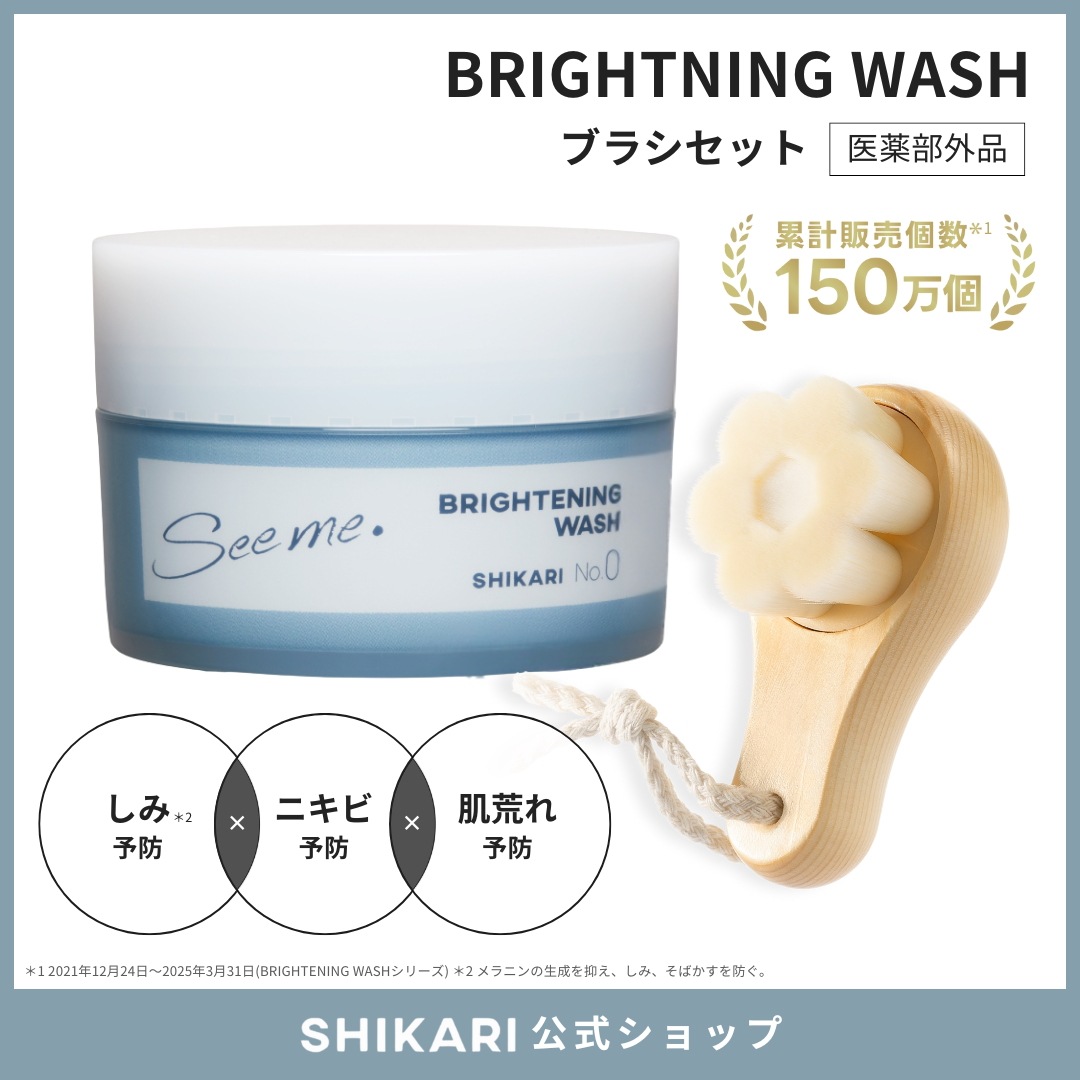 Qoo10] SHIKARI Seeme. 【菊池風磨アンバサダー】シカリ