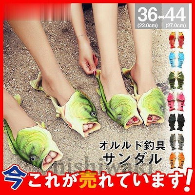オルルド釣具 魚型 おさかな サンダル ビーチサンダ...のサムネイル